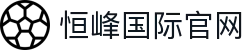 恒峰g22-官网入口-每天有惊喜